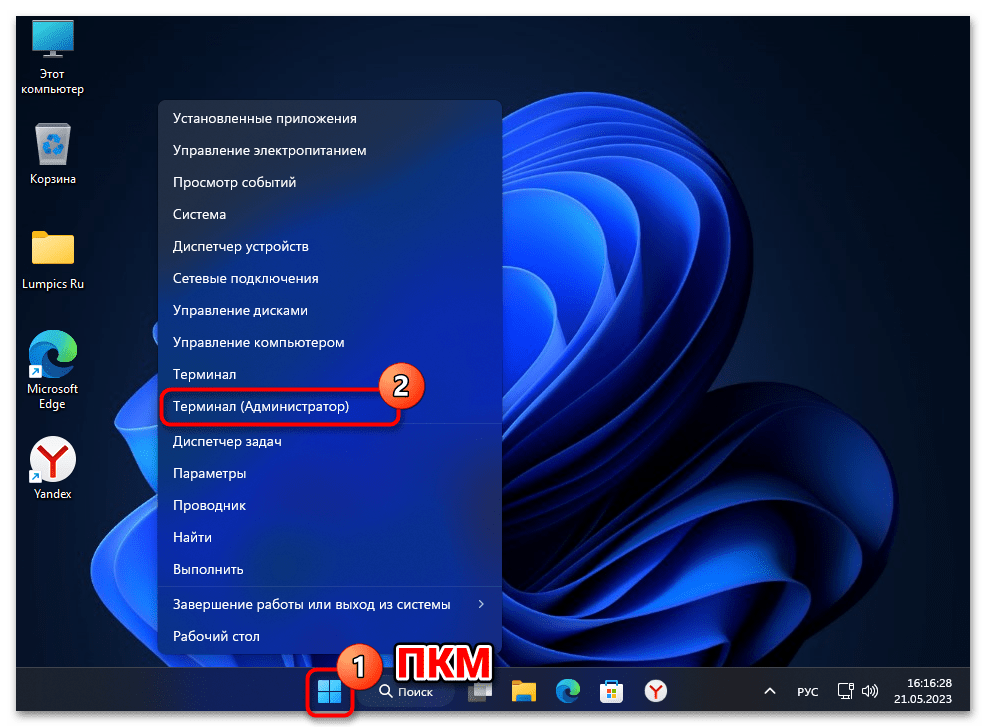 Как удалить службу в Windows 11 25