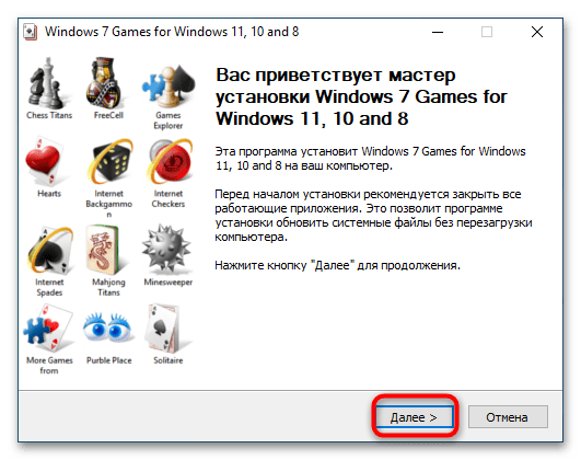 Как установить пасьянс косынка на Windows 10-4