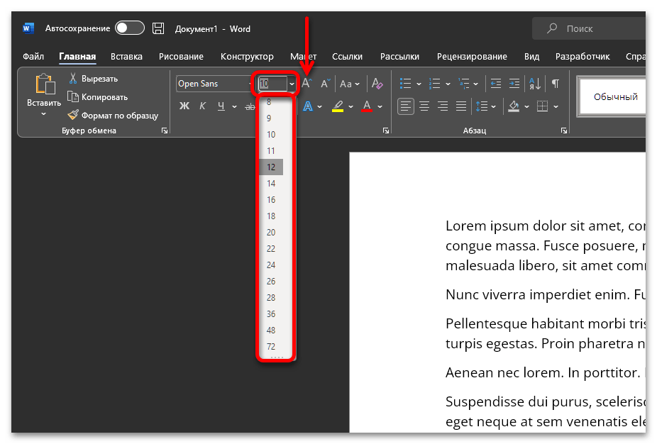 как увеличить шрифт в ос windows 11_023