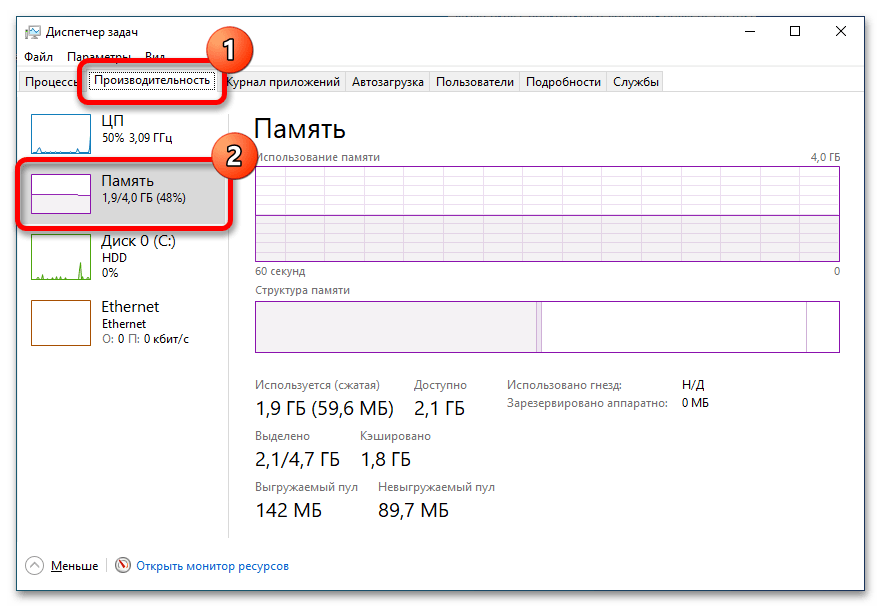 как узнать объем озу на windows 10_04