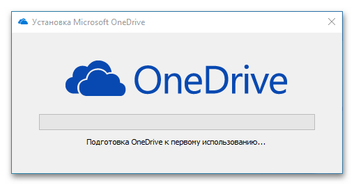 как включить one drive на windows 10_06