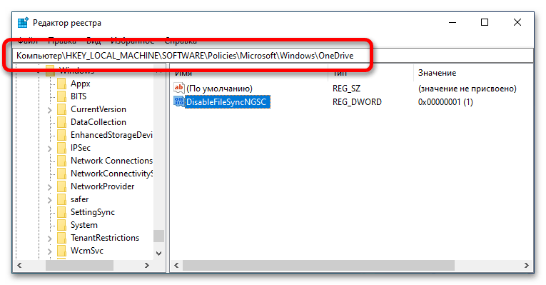 как включить one drive на windows 10_22