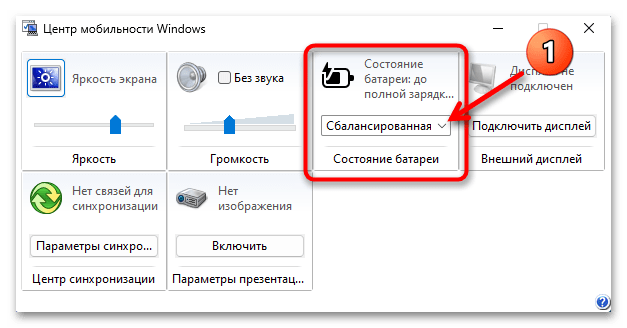 Как зайти в электропитание в Windows 11 33