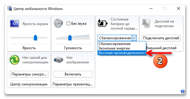 Как зайти в электропитание в Windows 11 34