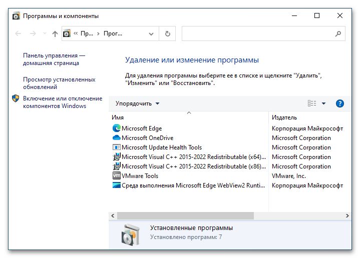 Команды «Выполнить» в Windows 10_005