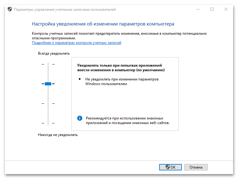 Команды «Выполнить» в Windows 10_010