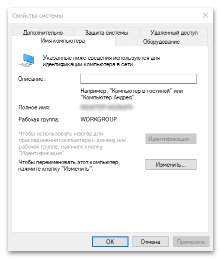Команды «Выполнить» в Windows 10_011
