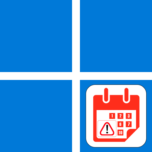 Не открывается календарь в Windows 11
