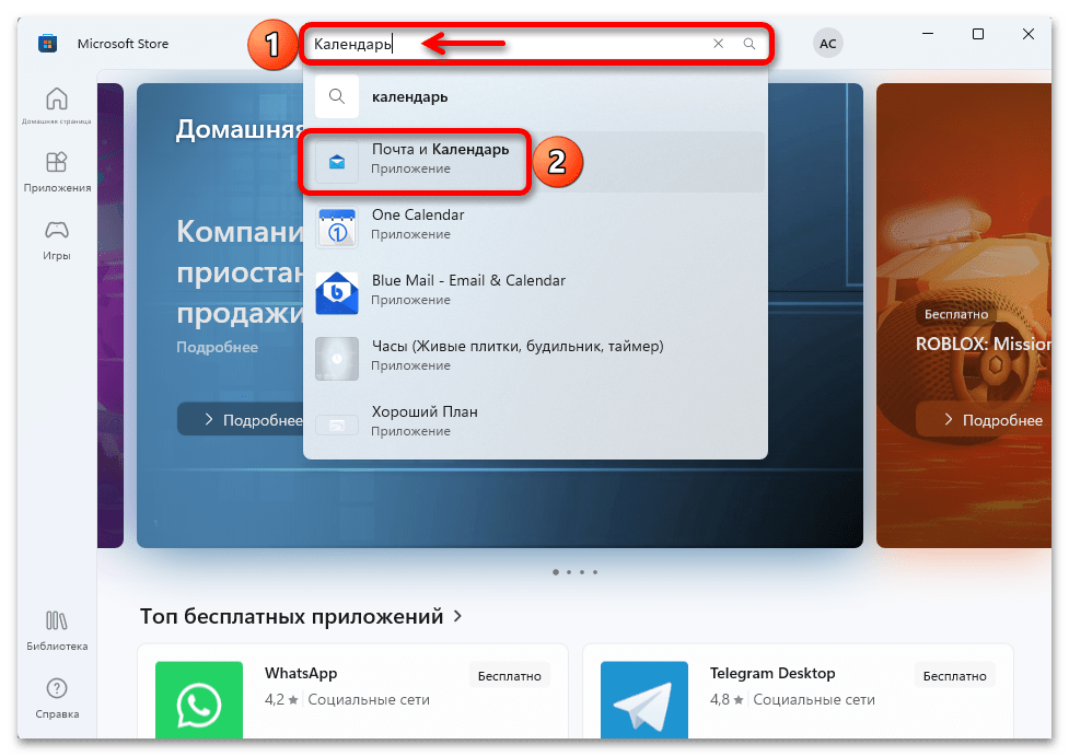 Не открывается календарь в Windows 11_012