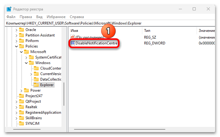 Не открывается календарь в Windows 11_025