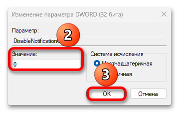 Не открывается календарь в Windows 11_026