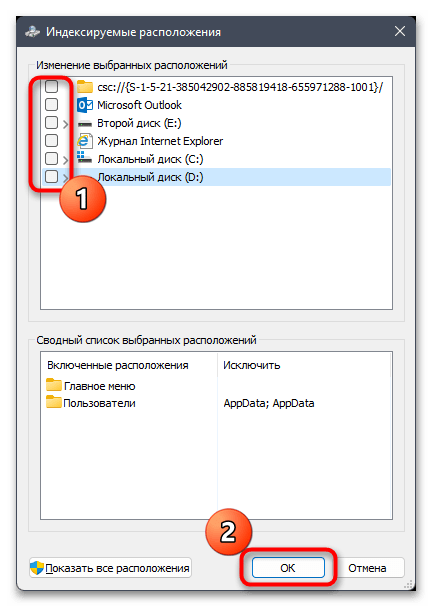 Оптимизация оперативной памяти в Windows 11-024