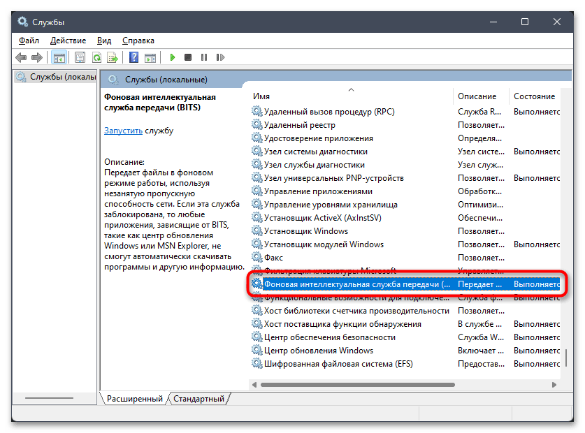 Ошибка 0xc190011f при обновлении в Windows 11-012