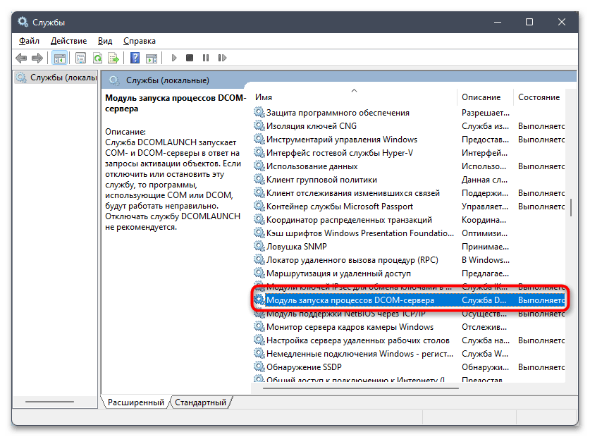 Ошибка 0xc190011f при обновлении в Windows 11-013
