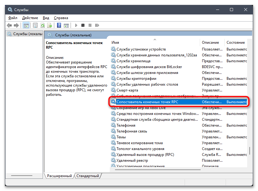 Ошибка 0xc190011f при обновлении в Windows 11-014