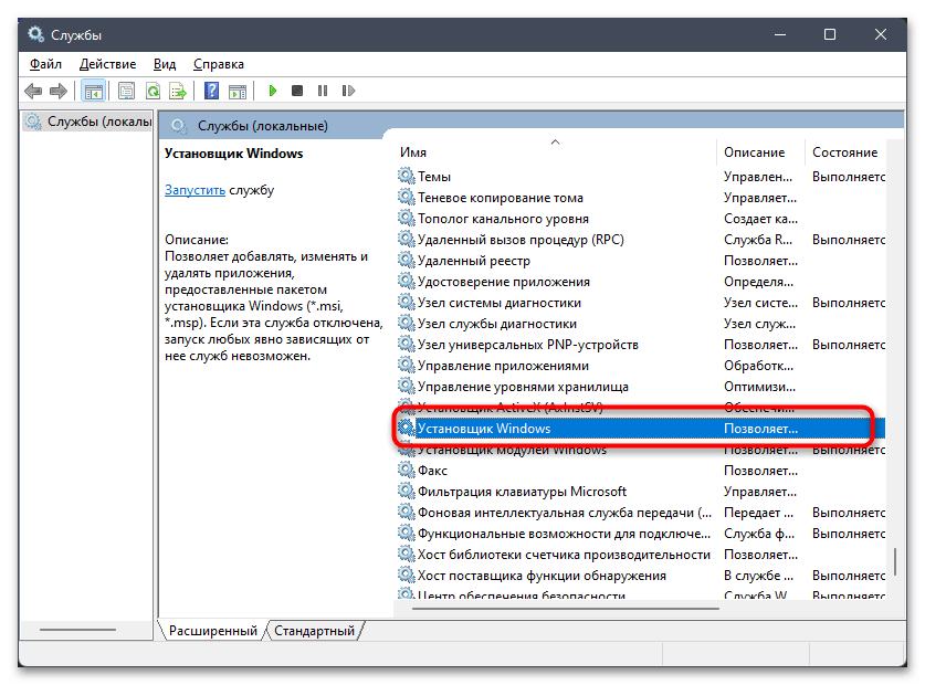 Ошибка 0xc190011f при обновлении в Windows 11-015