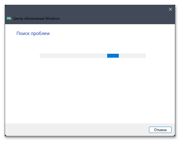 Ошибка 0xc190011f при обновлении в Windows 11-05