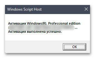 Ошибка активации 0xc004f074 в Windows 11-013