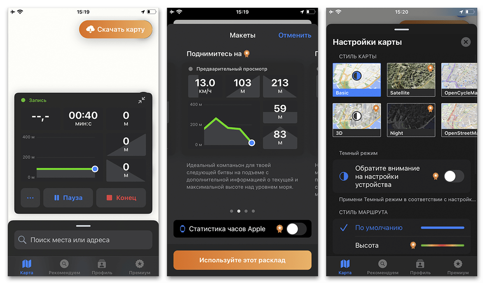 Приложения для велосипедистов на iPhone_011