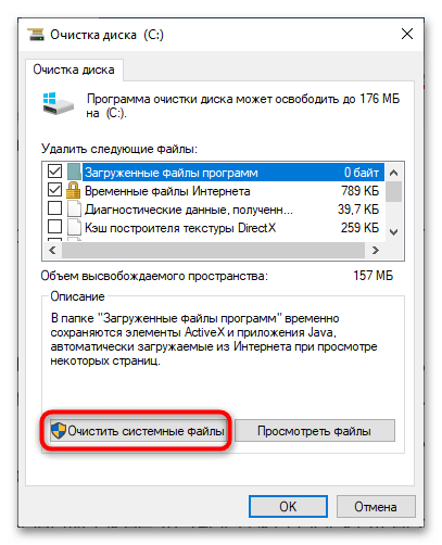 Удаление точек восстановления в Windows 10-7