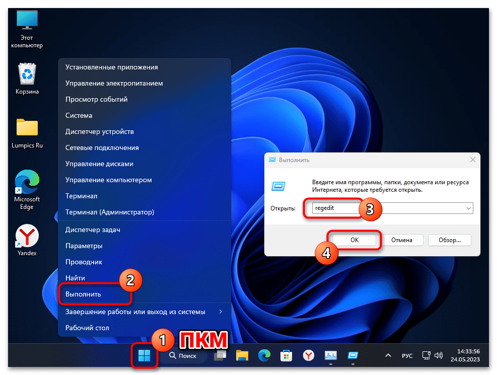 Восстановление реестра в Windows 11 09
