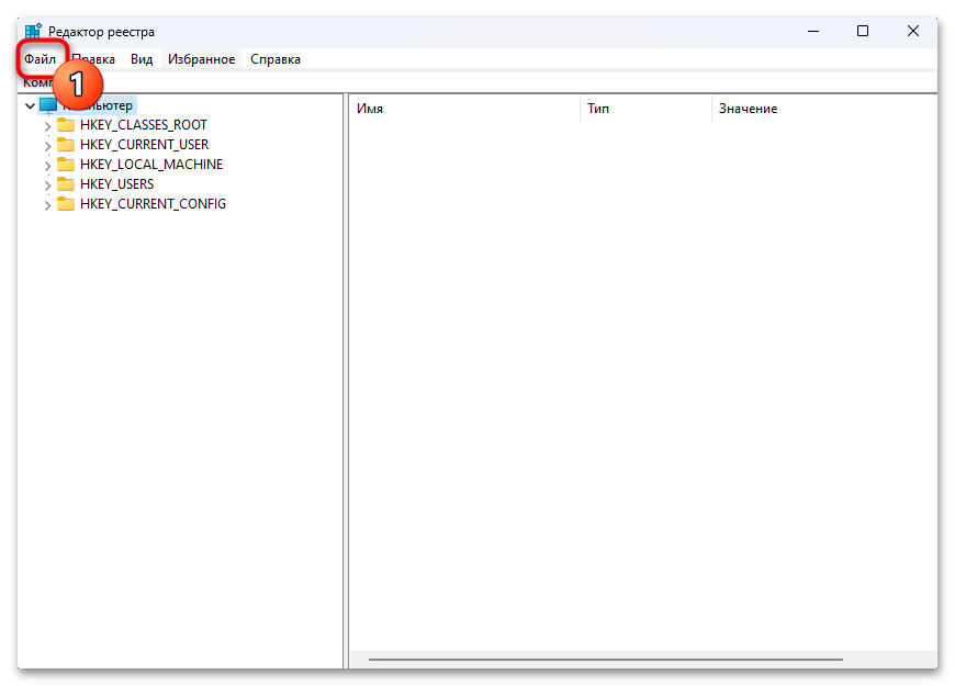 Восстановление реестра в Windows 11 11