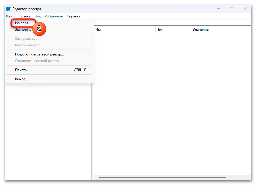 Восстановление реестра в Windows 11 12