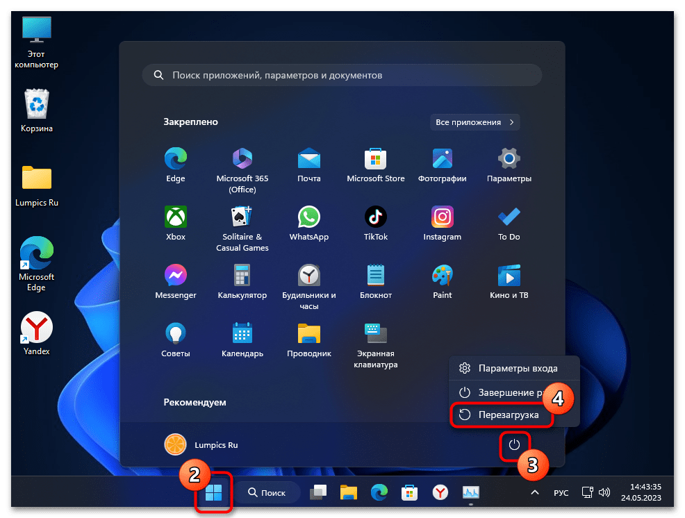 Восстановление реестра в Windows 11 19