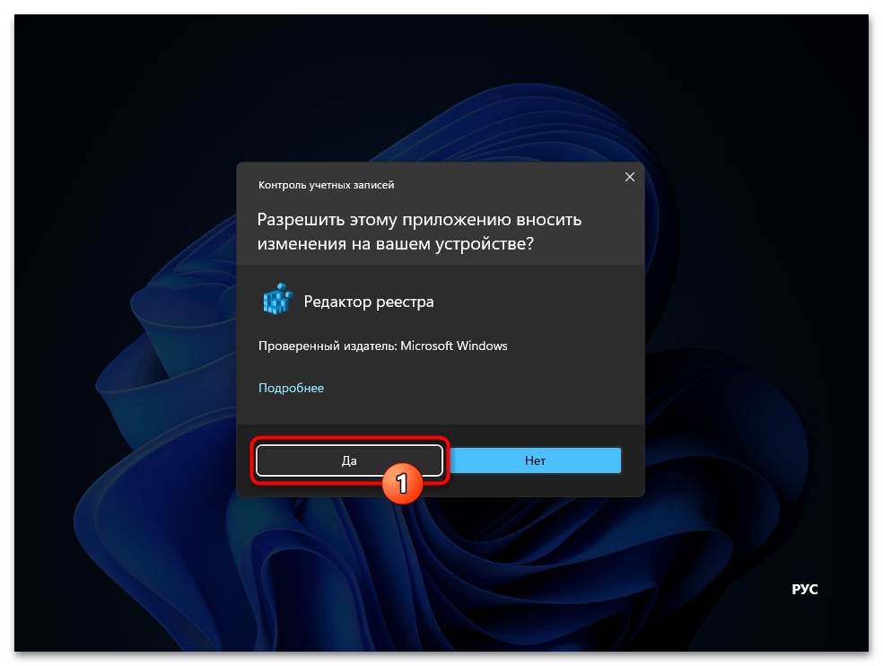 Восстановление реестра в Windows 11 22