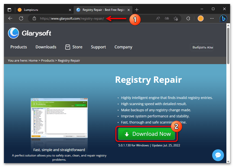 Восстановление реестра в Windows 11 37