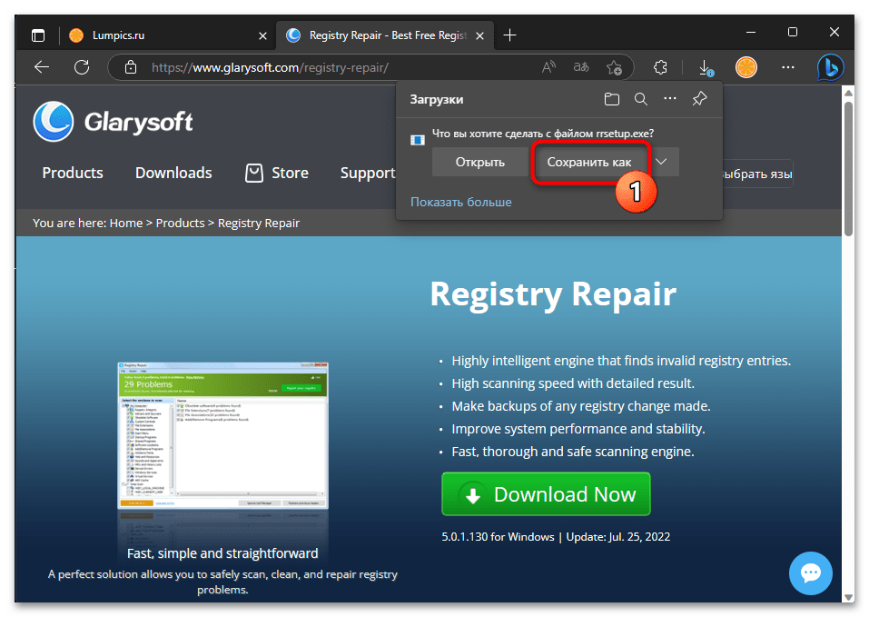 Восстановление реестра в Windows 11 38