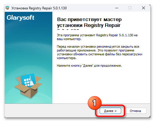 Восстановление реестра в Windows 11 40