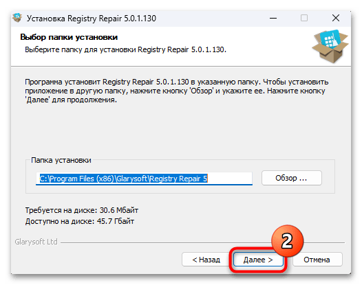 Восстановление реестра в Windows 11 41