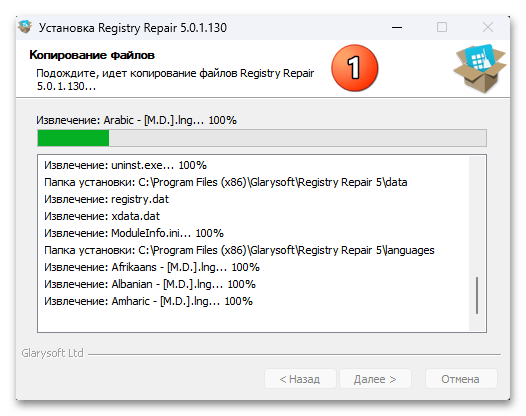 Восстановление реестра в Windows 11 43