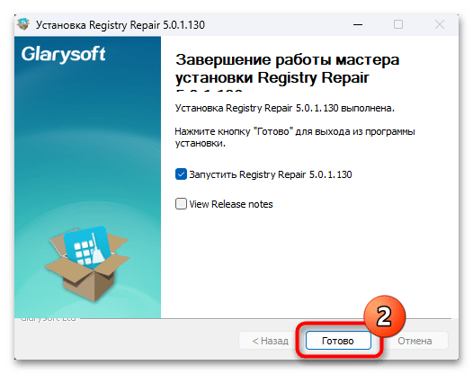 Восстановление реестра в Windows 11 44