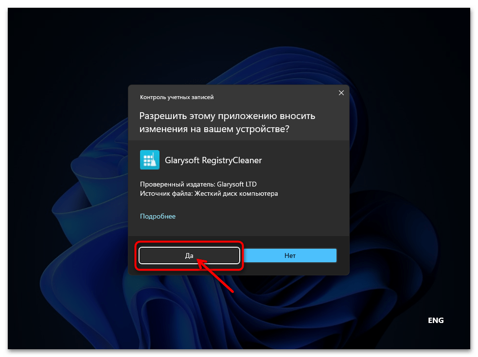 Восстановление реестра в Windows 11 48