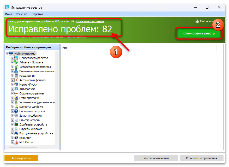 Восстановление реестра в Windows 11 53