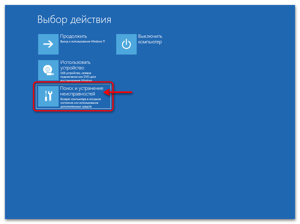 Восстановление реестра в Windows 11 63