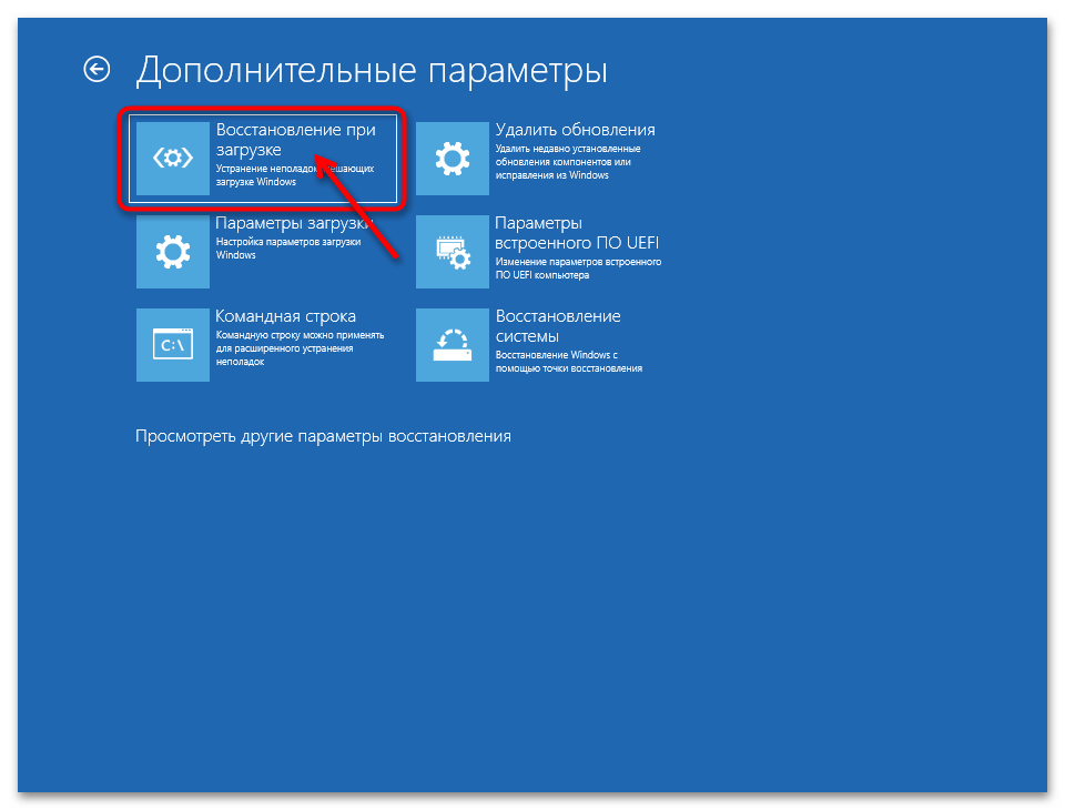 Восстановление реестра в Windows 11 65