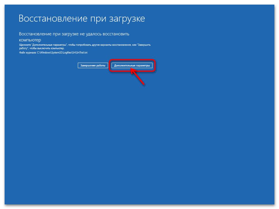 Восстановление реестра в Windows 11 67