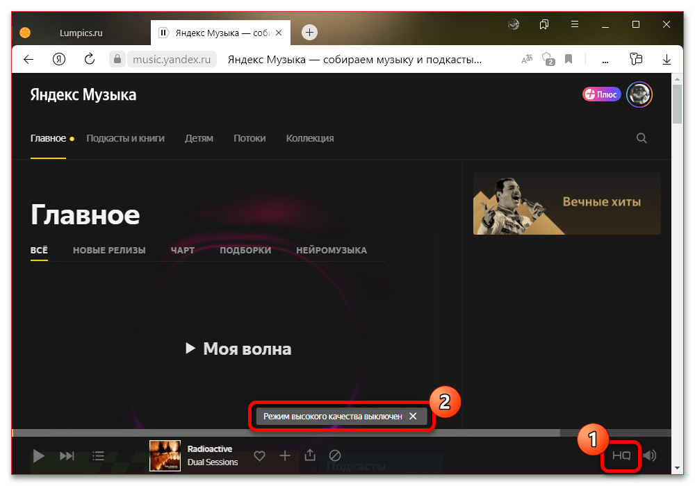 Яндекс Музыка не воспроизводит музыку_003