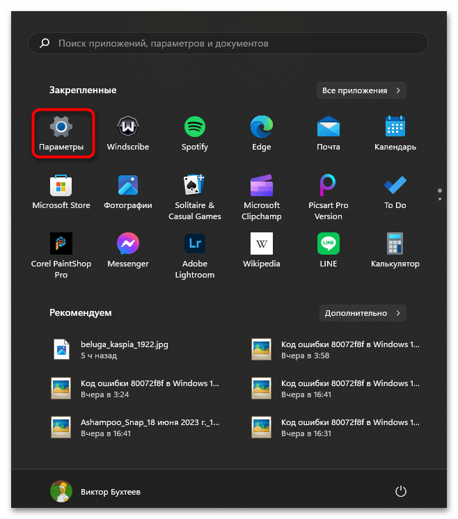 bddci.sys синий экран в Windows 11-01
