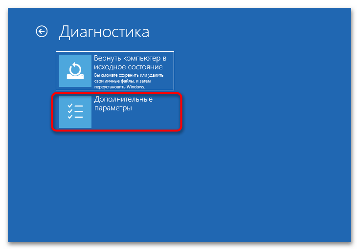 Бесконечная загрузка в Windows 11-02