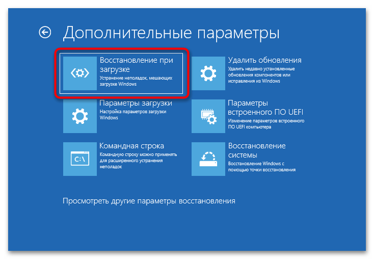 Бесконечная загрузка в Windows 11-03