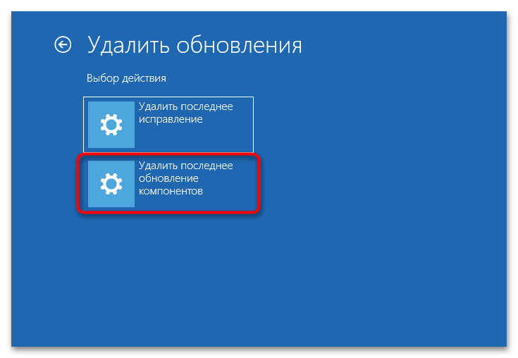 Бесконечная загрузка в Windows 11-06
