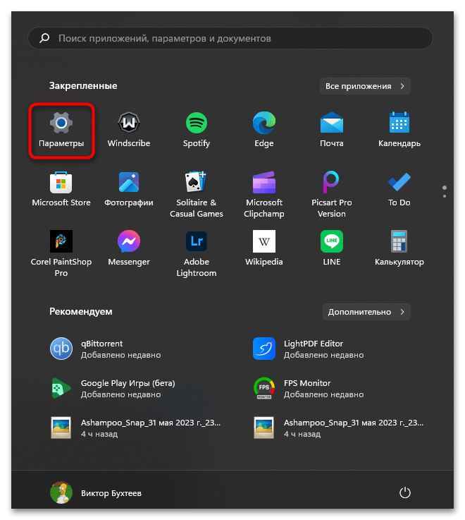 Фильтр SmartScreen сейчас недоступен в Windows 11-01