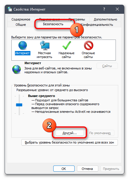 Фильтр SmartScreen сейчас недоступен в Windows 11-010