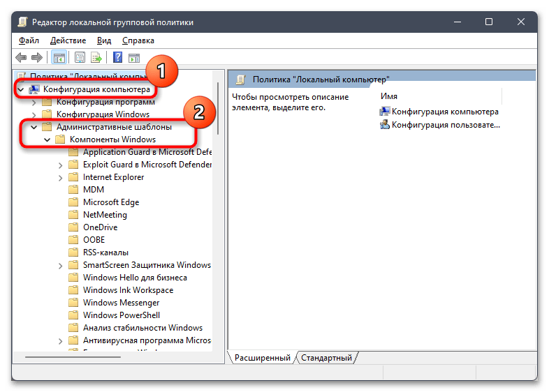 Фильтр SmartScreen сейчас недоступен в Windows 11-013