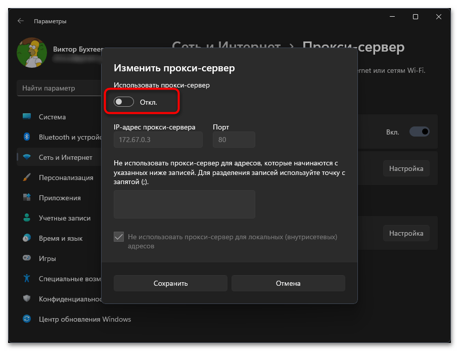 Фильтр SmartScreen сейчас недоступен в Windows 11-020