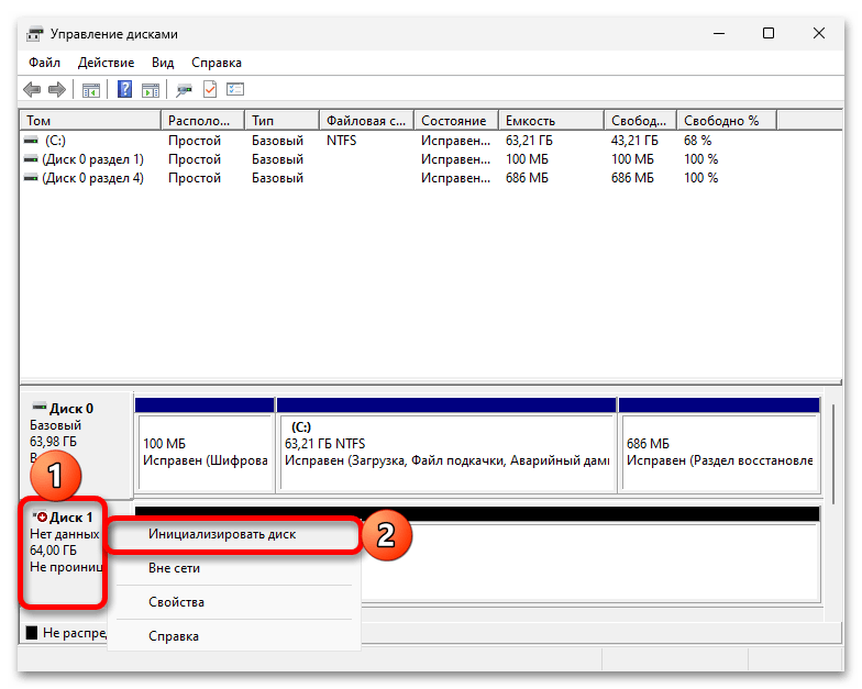 инициализация диска в windows 11_005